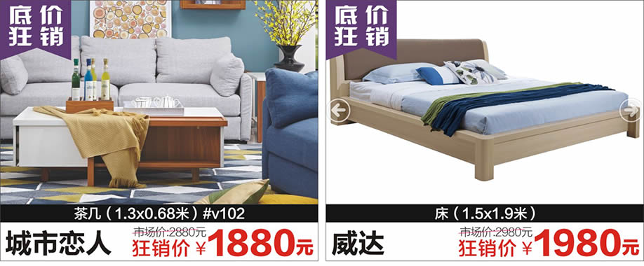 城市恋人,达威,红树湾荔湾店,广州家具卖场,家具网上商城